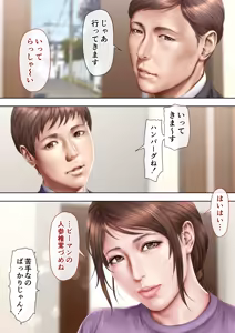 Page 15 of Akogare no Oba o Netoru 2 Kazoku o Miokutta Genkan de Mesuochi Shuuchi Play - preview thumbnail