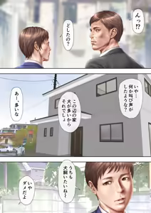 Page 22 of Akogare no Oba o Netoru 2 Kazoku o Miokutta Genkan de Mesuochi Shuuchi Play - preview thumbnail