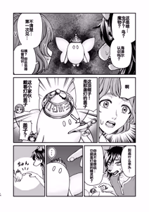 Page 13 of Seirei ni Hayasa Reru Hanashi - preview thumbnail