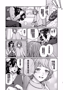 Page 30 of Seirei ni Hayasa Reru Hanashi - preview thumbnail