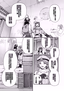 Page 3 of Seirei ni Hayasa Reru Hanashi - preview thumbnail