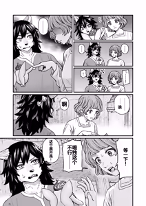 Page 37 of Seirei ni Hayasa Reru Hanashi - preview thumbnail