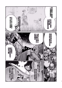 Page 8 of Seirei ni Hayasa Reru Hanashi - preview thumbnail