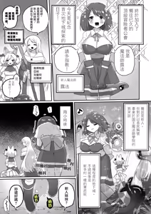 Page 3 of Anal Slime Toilet Training de Doronuma Catfight! - preview thumbnail