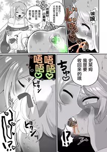 Page 39 of Anal Slime Toilet Training de Doronuma Catfight! - preview thumbnail