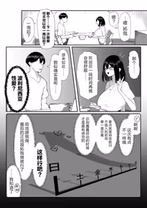 Page 16 of Juu Nen no Koi Yori Isshuukan no Sei 3 -Last Years- - preview thumbnail