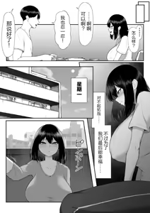 Page 17 of Juu Nen no Koi Yori Isshuukan no Sei 3 -Last Years- - preview thumbnail