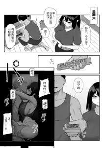 Page 28 of Juu Nen no Koi Yori Isshuukan no Sei 3 -Last Years- - preview thumbnail