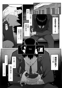 Page 57 of Juu Nen no Koi Yori Isshuukan no Sei 3 -Last Years- - preview thumbnail