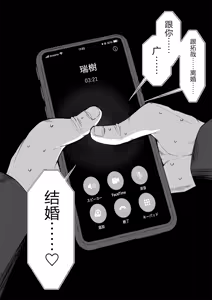 Page 60 of Juu Nen no Koi Yori Isshuukan no Sei 3 -Last Years- - preview thumbnail