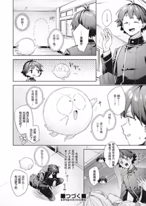 Page 28 of Happy EchiEchi Experience Ch. 3 - preview thumbnail
