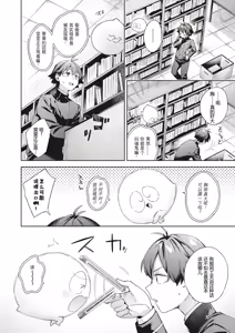 Page 4 of Happy EchiEchi Experience Ch. 3 - preview thumbnail