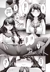 Page 9 of Happy EchiEchi Experience Ch. 3 - preview thumbnail