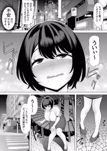 Page 4 of Mizuhara Misaki wa Zettai Okinai! Massage-chuu ni Deisui Bakusui Shichatta node Suiminkan Rape Sarechaimashita ~Misaki no Inmu Tsuki~ - preview thumbnail