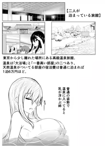 Page 16 of Dosakusanimagirete Oshi Ni Yowai Ane to Onsen Haitta Kekka | 혼란을 틈타 밀어붙이는 거에 약한 누나와 온천에 들어간 결과 - preview thumbnail