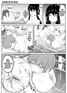 Page 51 of Dosakusanimagirete Oshi Ni Yowai Ane to Onsen Haitta Kekka | 혼란을 틈타 밀어붙이는 거에 약한 누나와 온천에 들어간 결과 - preview thumbnail