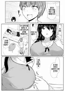 Page 20 of Dosakusa ni Magirete Oshi ni Yowai Ane to Chikubi Ate Game Shita Kekka | 혼란을 틈타 밀어붙이는 거에 약한 누나와 젖꼭지 맞추기 게임을 한 결과 - preview thumbnail