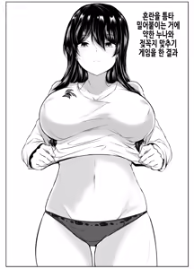 Page 2 of Dosakusa ni Magirete Oshi ni Yowai Ane to Chikubi Ate Game Shita Kekka | 혼란을 틈타 밀어붙이는 거에 약한 누나와 젖꼭지 맞추기 게임을 한 결과 - preview thumbnail