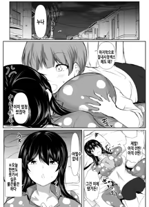 Page 28 of Dosakusa ni Magirete Oshi ni Yowai Ane to Chikubi Ate Game Shita Kekka | 혼란을 틈타 밀어붙이는 거에 약한 누나와 젖꼭지 맞추기 게임을 한 결과 - preview thumbnail
