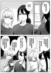 Page 12 of Nete Iru Joshi-tachi no Shiri o Kurai Tsukusu - preview thumbnail
