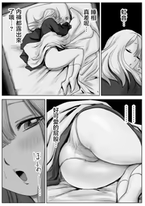 Page 16 of Nete Iru Joshi-tachi no Shiri o Kurai Tsukusu - preview thumbnail