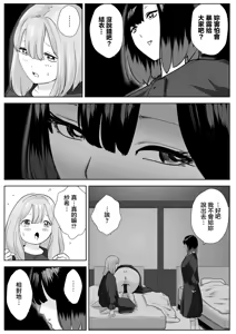 Page 23 of Nete Iru Joshi-tachi no Shiri o Kurai Tsukusu - preview thumbnail