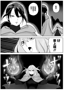 Page 3 of Nete Iru Joshi-tachi no Shiri o Kurai Tsukusu - preview thumbnail
