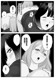 Page 48 of Nete Iru Joshi-tachi no Shiri o Kurai Tsukusu - preview thumbnail