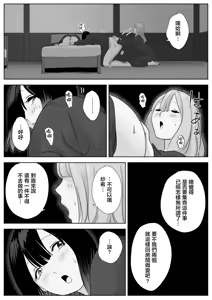 Page 53 of Nete Iru Joshi-tachi no Shiri o Kurai Tsukusu - preview thumbnail