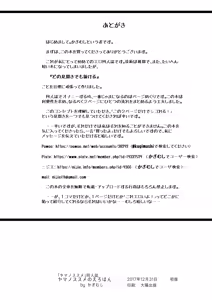 Page 13 of Yama no Susume no Erohon | Encouragement of Climb Erotic Book - preview thumbnail
