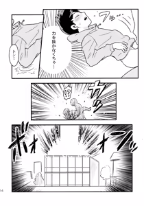Page 13 of Konya wa Boku o - preview thumbnail
