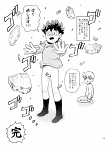 Page 15 of Konya wa Boku o - preview thumbnail