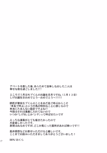 Page 16 of Konya wa Boku o - preview thumbnail