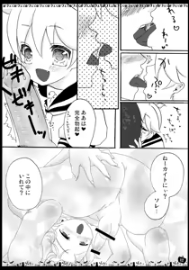 Page 11 of [Aigan Shounen (Hanamura Shikika) HAPPY HALLOWEEN! - preview thumbnail