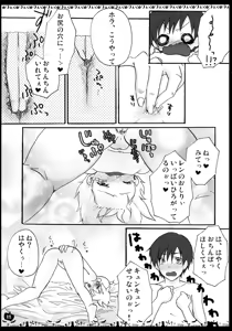 Page 12 of [Aigan Shounen (Hanamura Shikika) HAPPY HALLOWEEN! - preview thumbnail