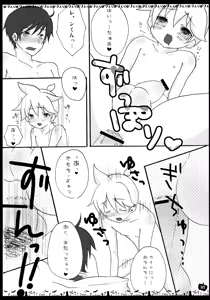 Page 15 of [Aigan Shounen (Hanamura Shikika) HAPPY HALLOWEEN! - preview thumbnail