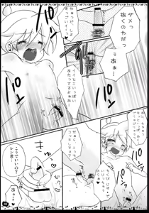 Page 18 of [Aigan Shounen (Hanamura Shikika) HAPPY HALLOWEEN! - preview thumbnail
