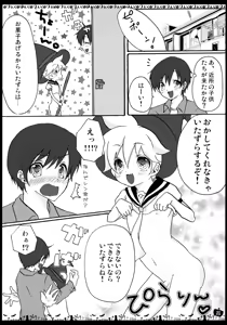 Page 7 of [Aigan Shounen (Hanamura Shikika) HAPPY HALLOWEEN! - preview thumbnail