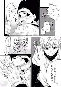 Page 11 of Sairoku Shuu KilluaGon Mania 02 - preview thumbnail