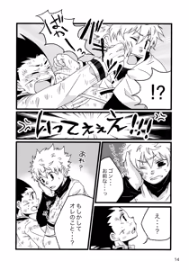 Page 13 of Sairoku Shuu KilluaGon Mania 02 - preview thumbnail