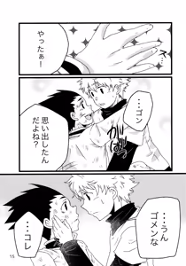 Page 14 of Sairoku Shuu KilluaGon Mania 02 - preview thumbnail
