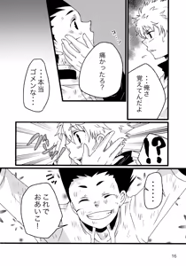 Page 15 of Sairoku Shuu KilluaGon Mania 02 - preview thumbnail
