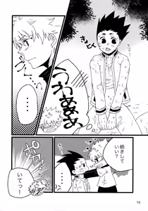 Page 17 of Sairoku Shuu KilluaGon Mania 02 - preview thumbnail