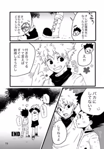 Page 18 of Sairoku Shuu KilluaGon Mania 02 - preview thumbnail