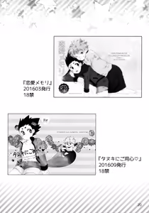 Page 19 of Sairoku Shuu KilluaGon Mania 02 - preview thumbnail