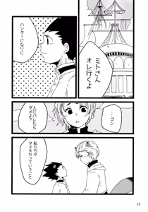 Page 21 of Sairoku Shuu KilluaGon Mania 02 - preview thumbnail