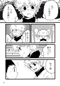Page 24 of Sairoku Shuu KilluaGon Mania 02 - preview thumbnail