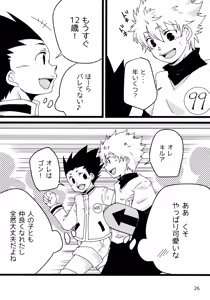 Page 25 of Sairoku Shuu KilluaGon Mania 02 - preview thumbnail
