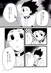 Page 26 of Sairoku Shuu KilluaGon Mania 02 - preview thumbnail