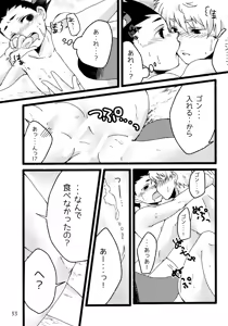 Page 32 of Sairoku Shuu KilluaGon Mania 02 - preview thumbnail